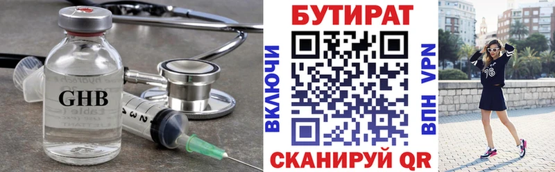 БУТИРАТ вода  Купить  Новая Ляля 