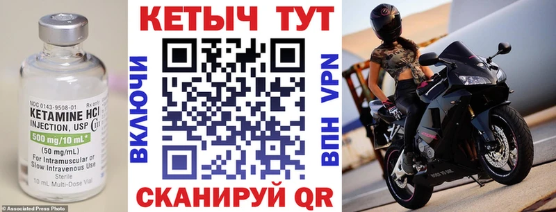 КЕТАМИН VHQ  Купить  Новая Ляля 